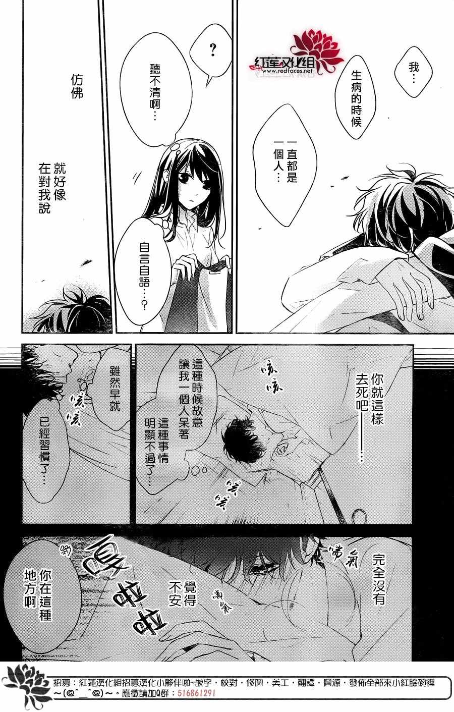 《堕落jk与废人老师》漫画最新章节第11话免费下拉式在线观看章节第【14】张图片