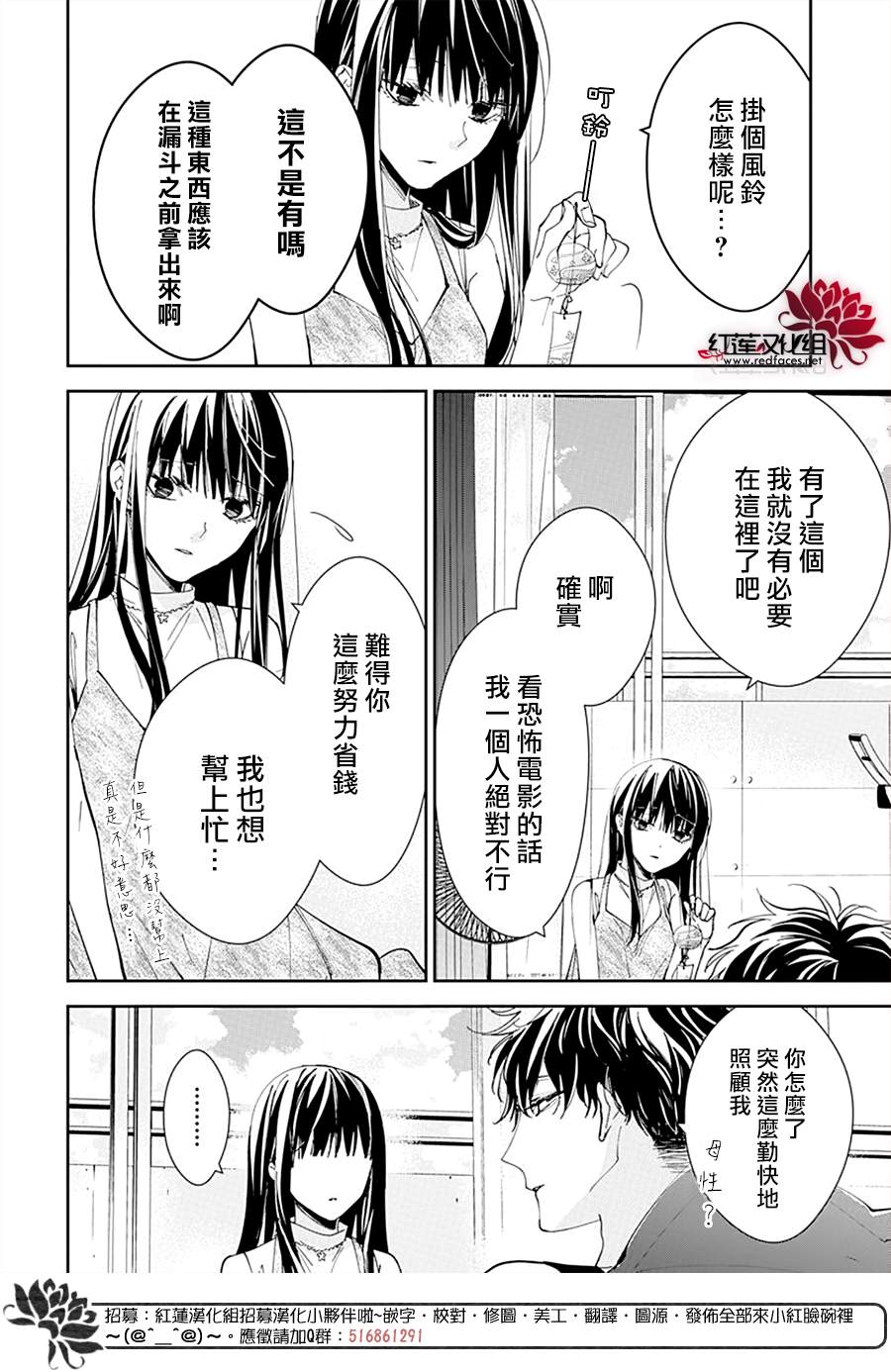 《堕落jk与废人老师》漫画最新章节第87话免费下拉式在线观看章节第【14】张图片