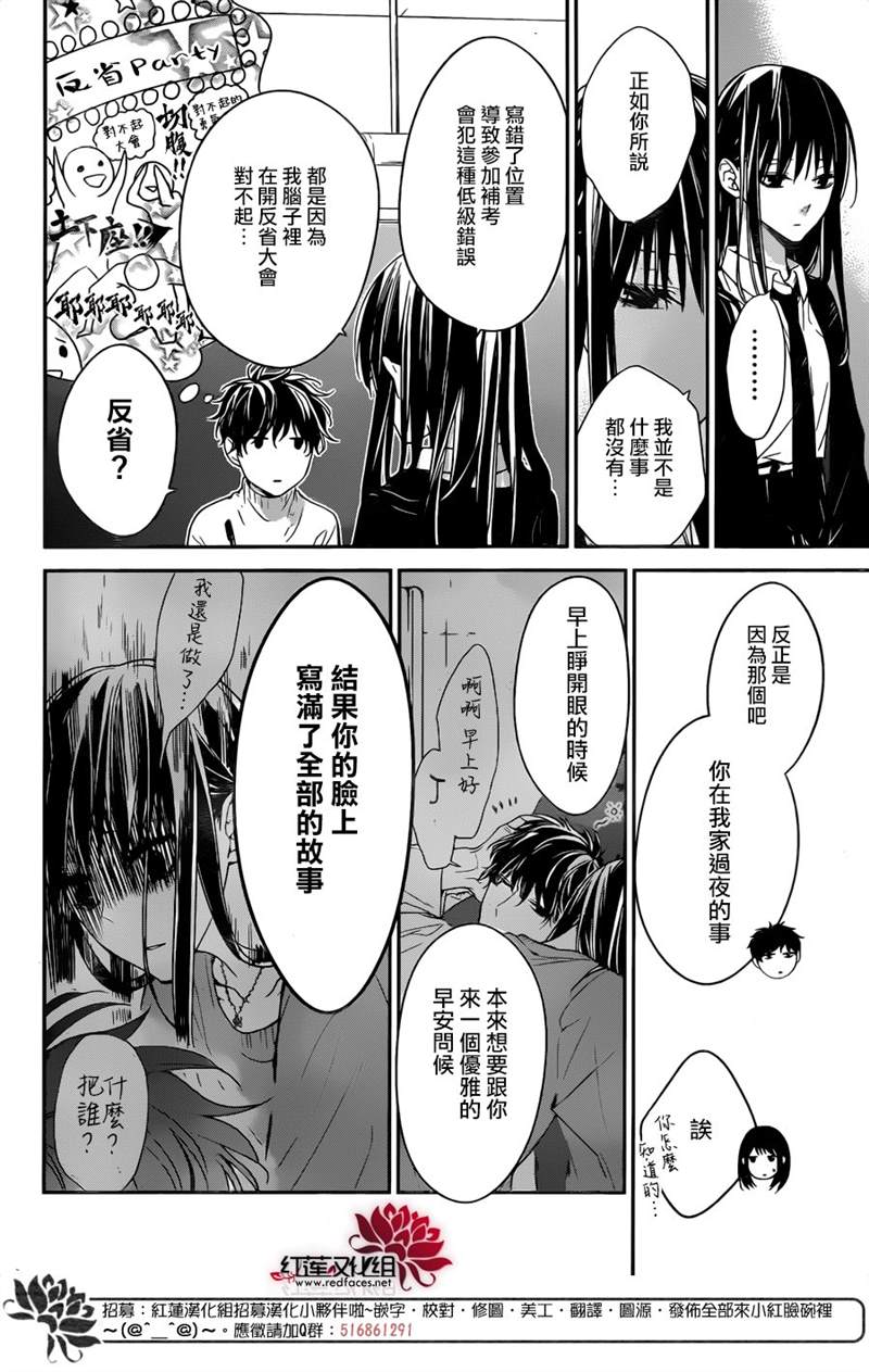 《堕落jk与废人老师》漫画最新章节第28话免费下拉式在线观看章节第【7】张图片