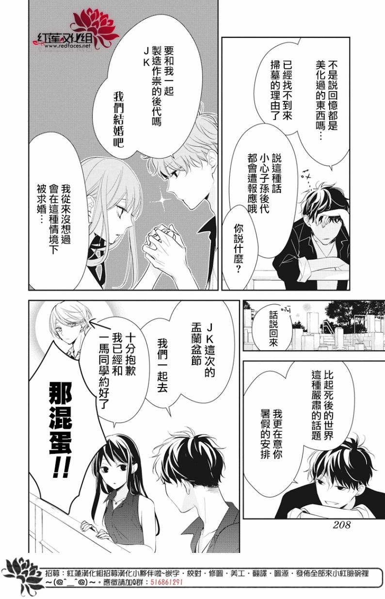 《堕落jk与废人老师》漫画最新章节第17话免费下拉式在线观看章节第【12】张图片