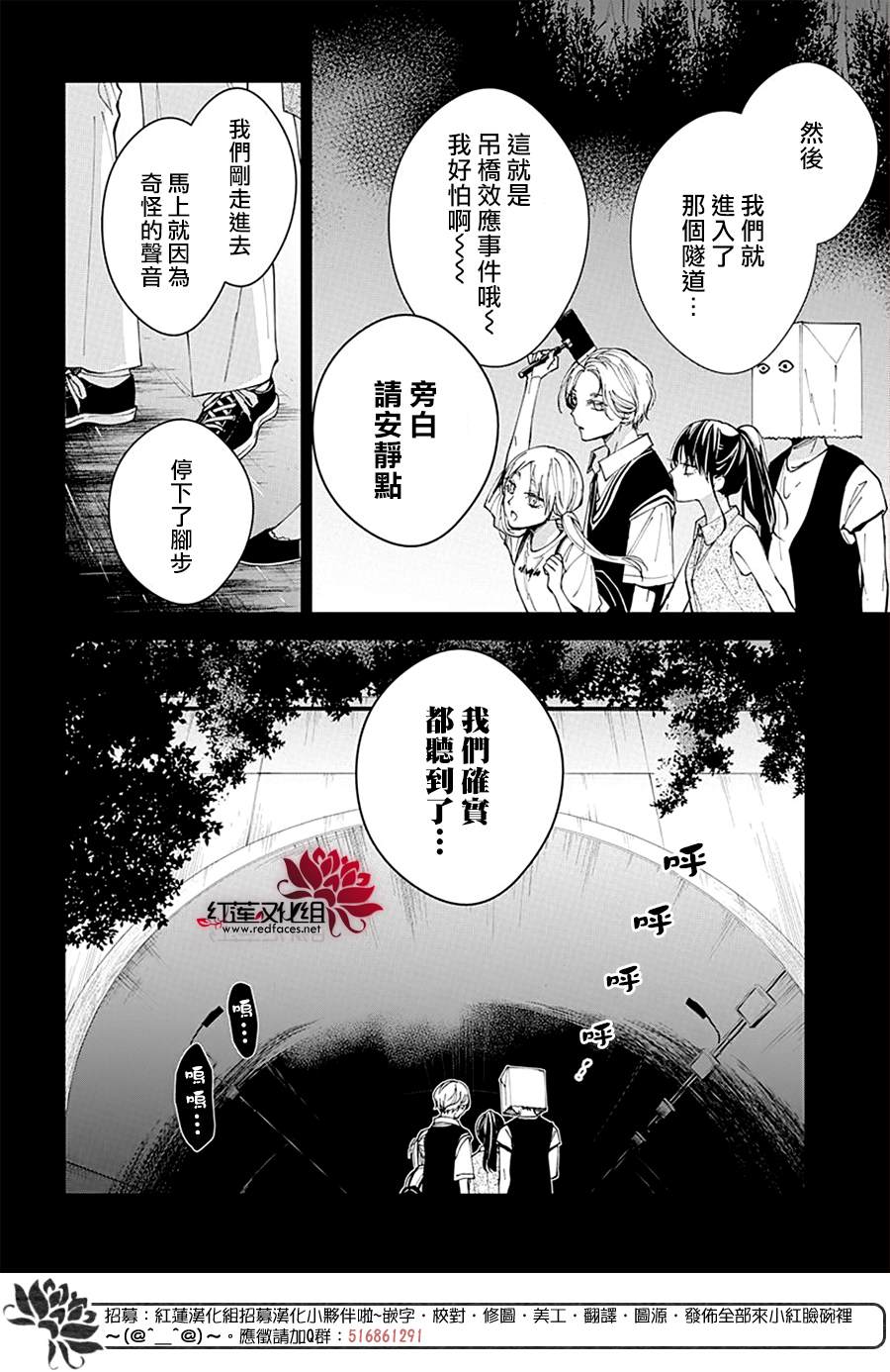 《堕落jk与废人老师》漫画最新章节第87话免费下拉式在线观看章节第【24】张图片