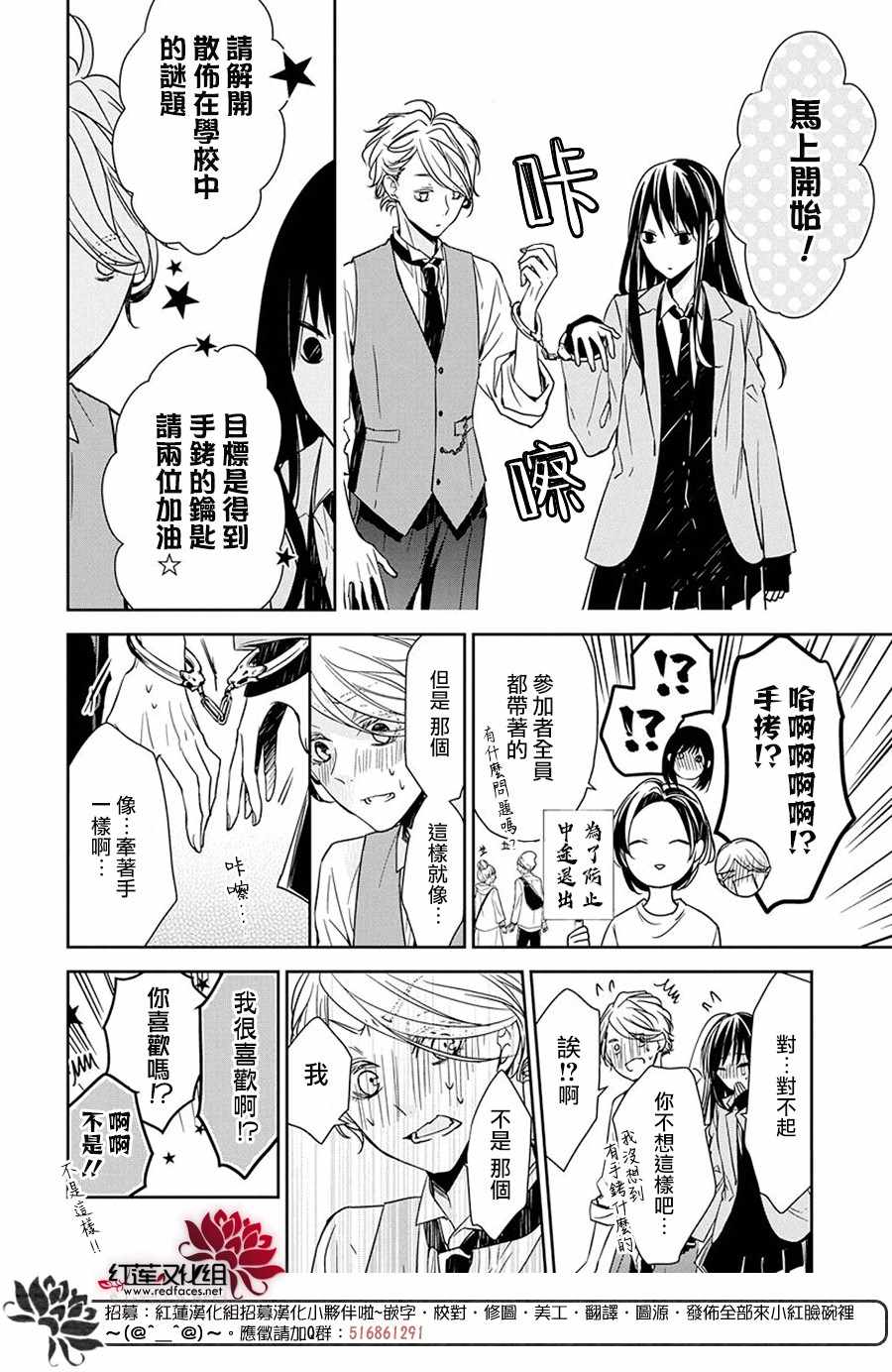 《堕落jk与废人老师》漫画最新章节第31话免费下拉式在线观看章节第【10】张图片