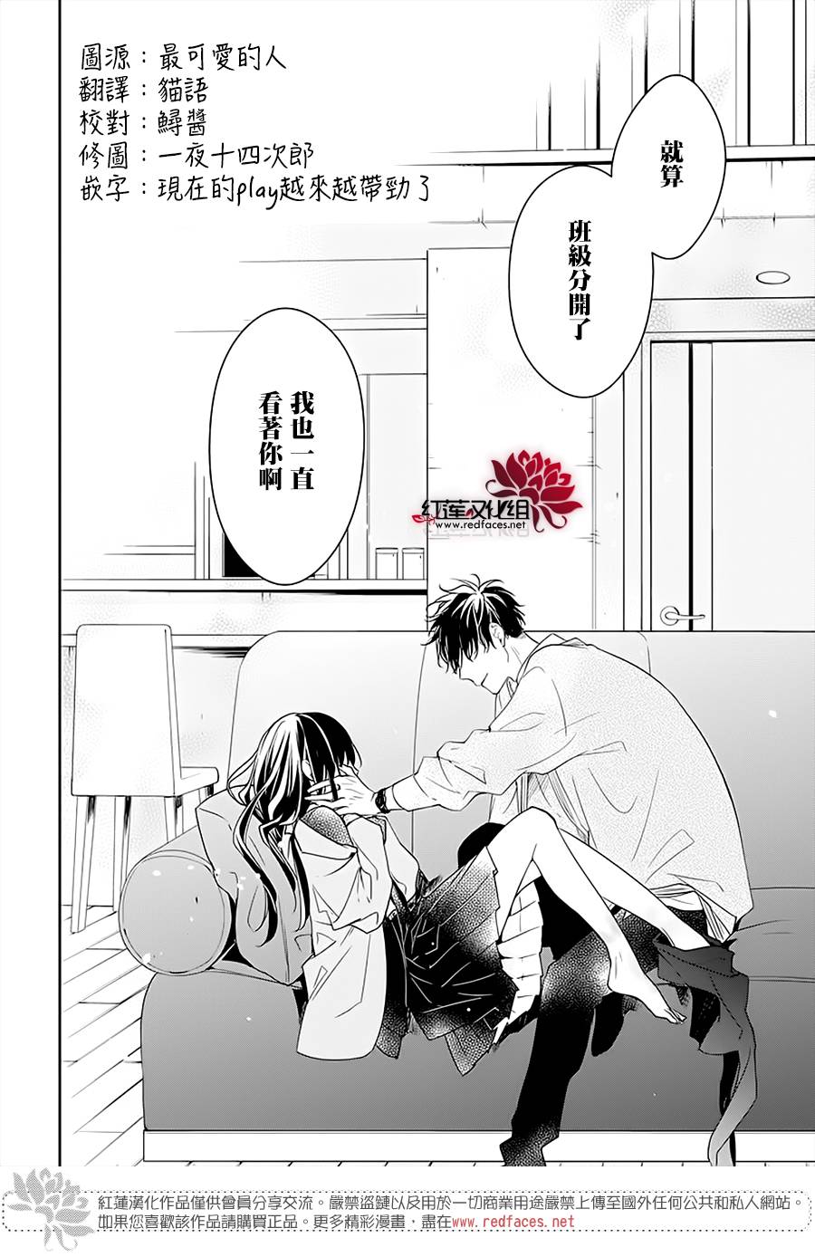 《堕落jk与废人老师》漫画最新章节第49话免费下拉式在线观看章节第【23】张图片