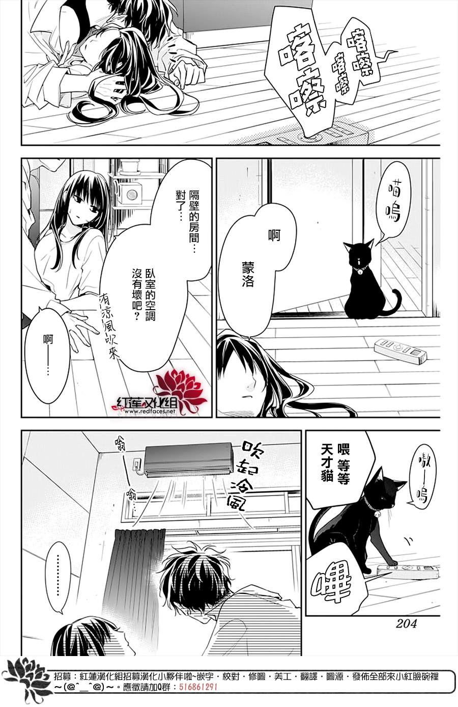 《堕落jk与废人老师》漫画最新章节the花番外02免费下拉式在线观看章节第【11】张图片