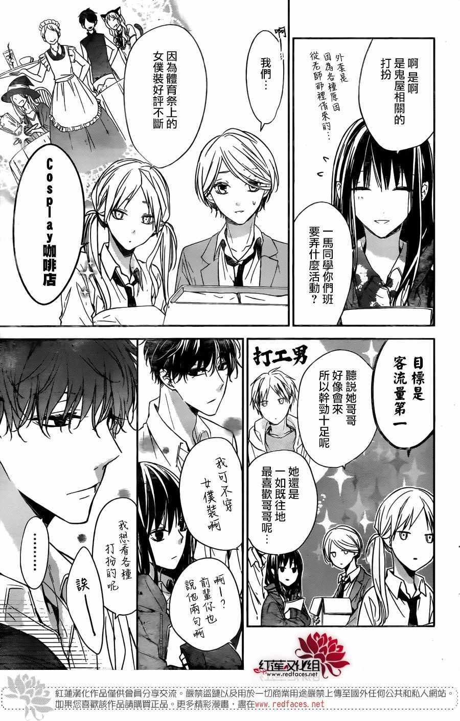 《堕落jk与废人老师》漫画最新章节第29话免费下拉式在线观看章节第【14】张图片