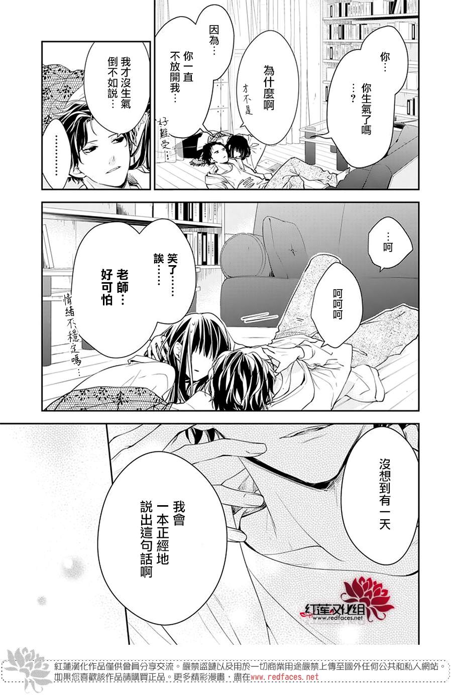 《堕落jk与废人老师》漫画最新章节第63话免费下拉式在线观看章节第【15】张图片