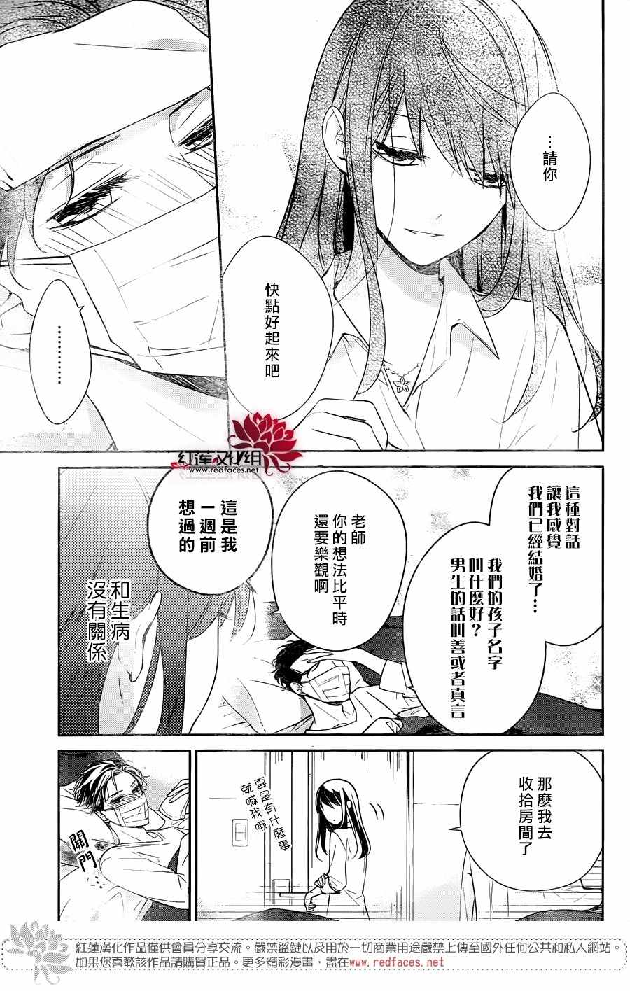 《堕落jk与废人老师》漫画最新章节第11话免费下拉式在线观看章节第【11】张图片