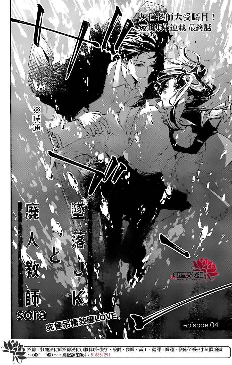 《堕落jk与废人老师》漫画最新章节第4话免费下拉式在线观看章节第【3】张图片