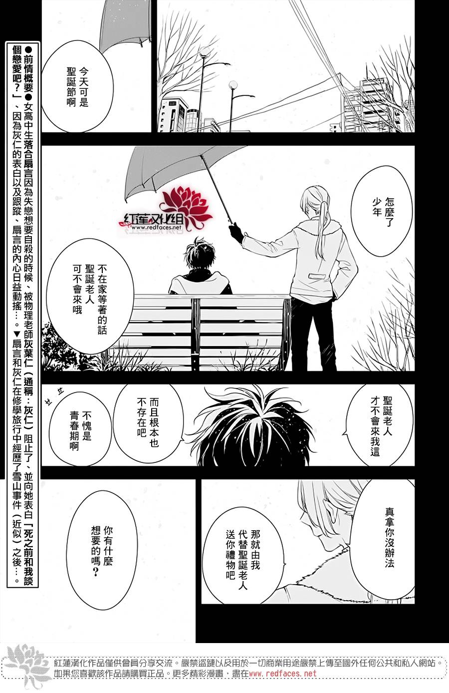 《堕落jk与废人老师》漫画最新章节第42话免费下拉式在线观看章节第【2】张图片