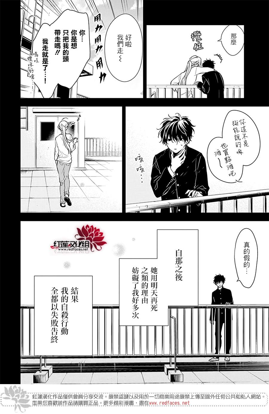 《堕落jk与废人老师》漫画最新章节第55话免费下拉式在线观看章节第【19】张图片