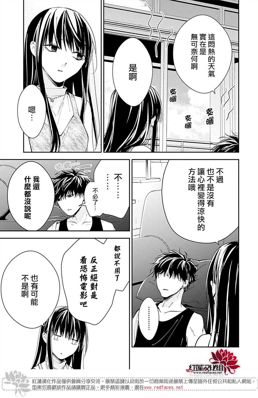 《堕落jk与废人老师》漫画最新章节第87话免费下拉式在线观看章节第【11】张图片