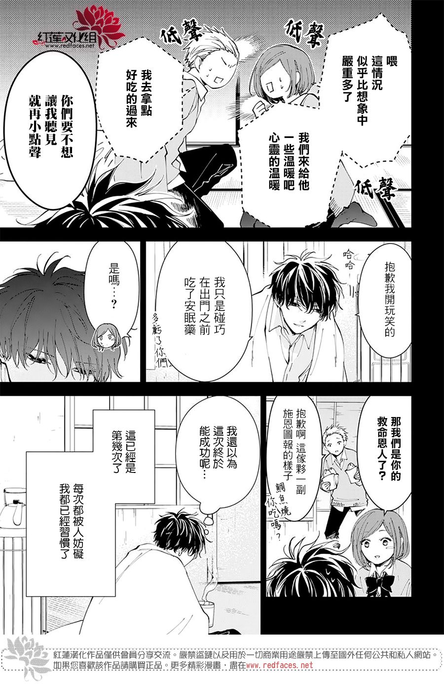 《堕落jk与废人老师》漫画最新章节第0话免费下拉式在线观看章节第【6】张图片