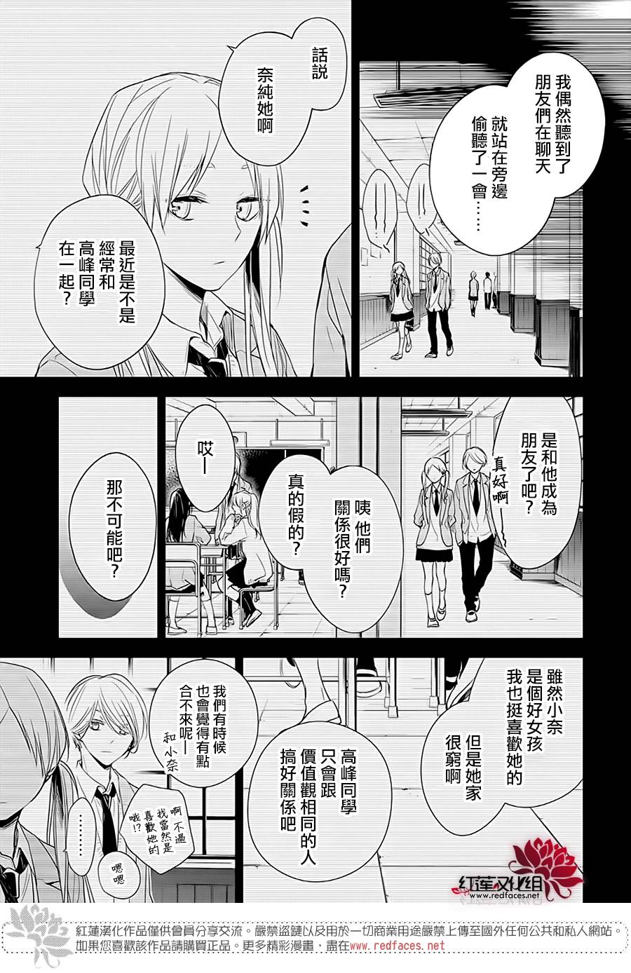 《堕落jk与废人老师》漫画最新章节第45话免费下拉式在线观看章节第【11】张图片