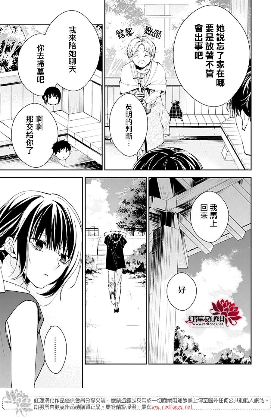 《堕落jk与废人老师》漫画最新章节第85话免费下拉式在线观看章节第【8】张图片