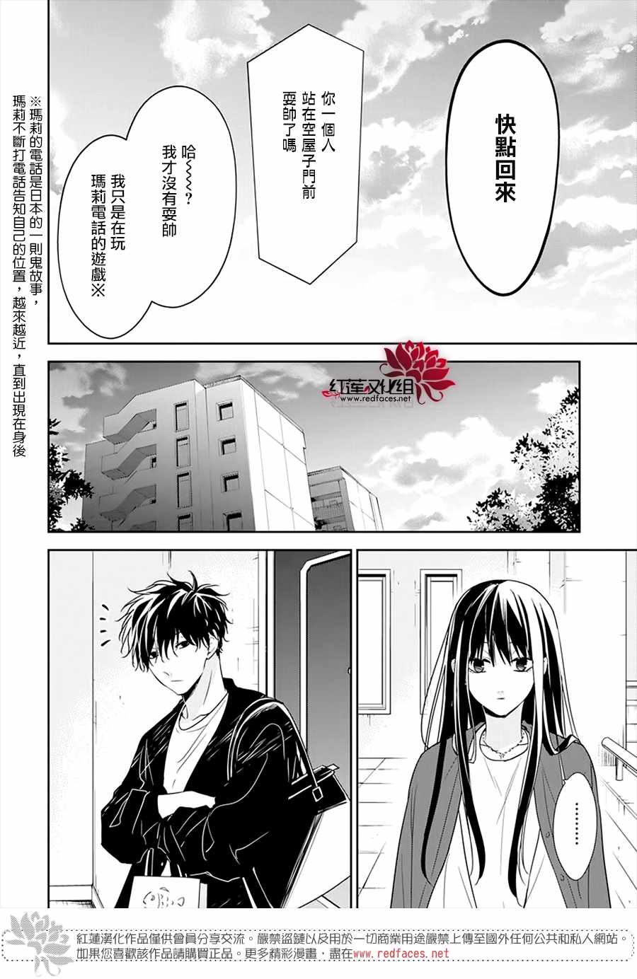 《堕落jk与废人老师》漫画最新章节第52话免费下拉式在线观看章节第【19】张图片