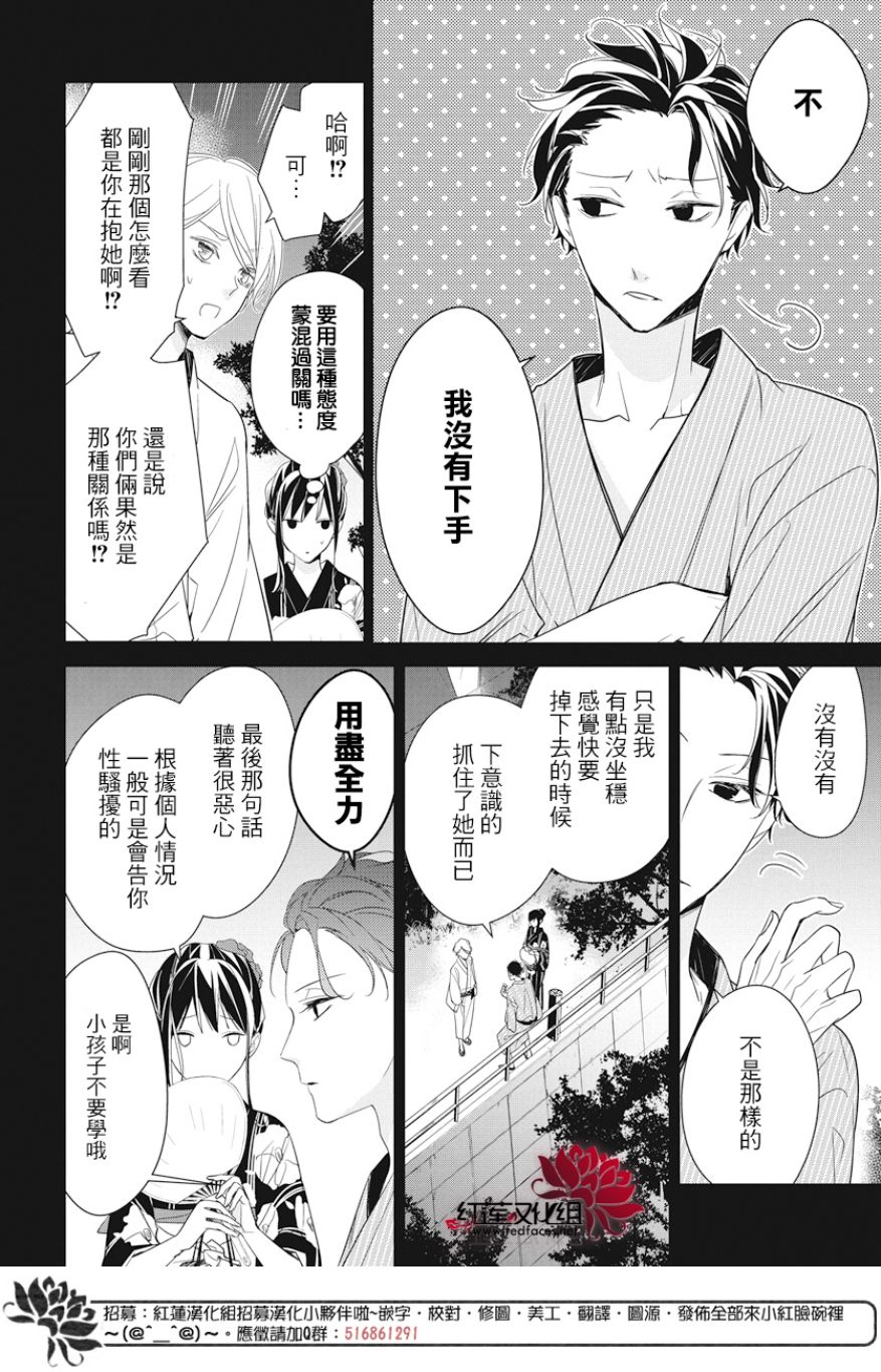 《堕落jk与废人老师》漫画最新章节第19话免费下拉式在线观看章节第【4】张图片