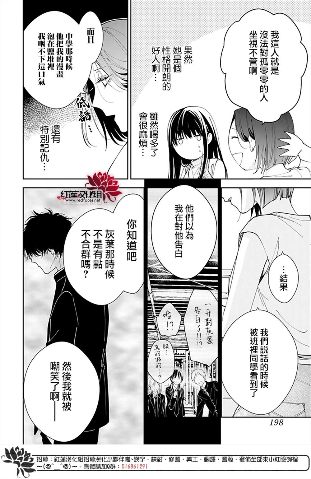 《堕落jk与废人老师》漫画最新章节第89话免费下拉式在线观看章节第【10】张图片