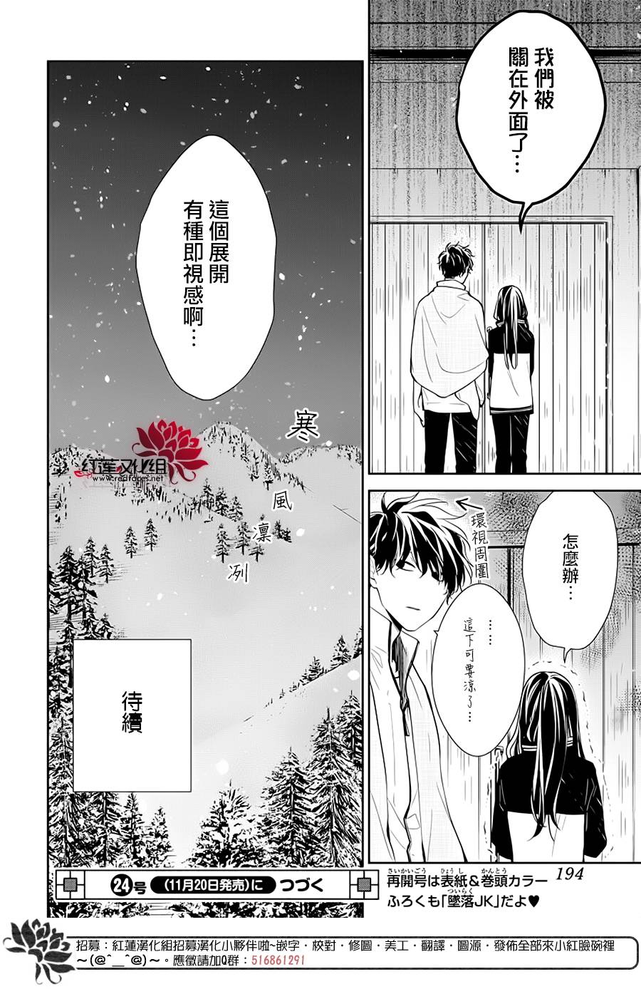 《堕落jk与废人老师》漫画最新章节第40话免费下拉式在线观看章节第【24】张图片