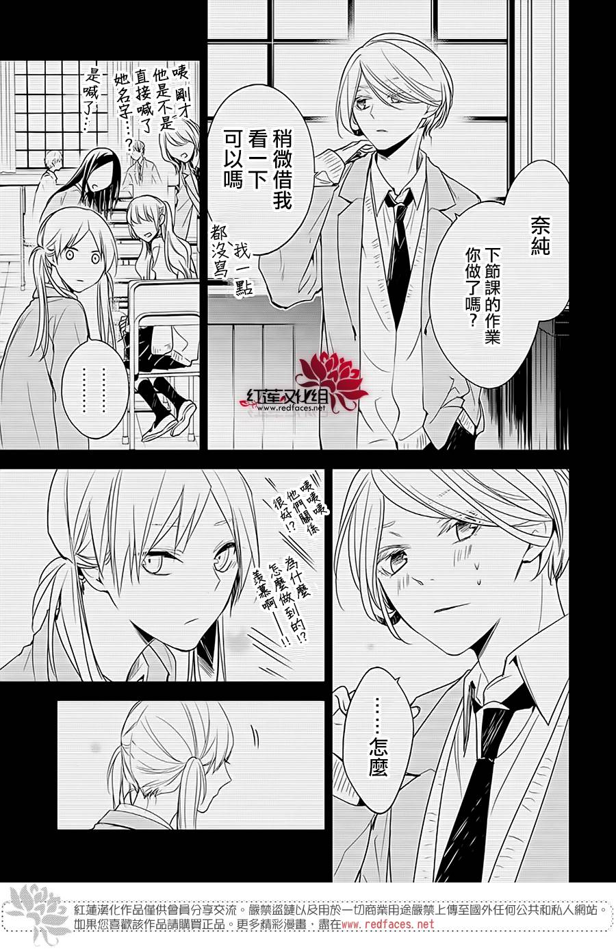 《堕落jk与废人老师》漫画最新章节第45话免费下拉式在线观看章节第【13】张图片