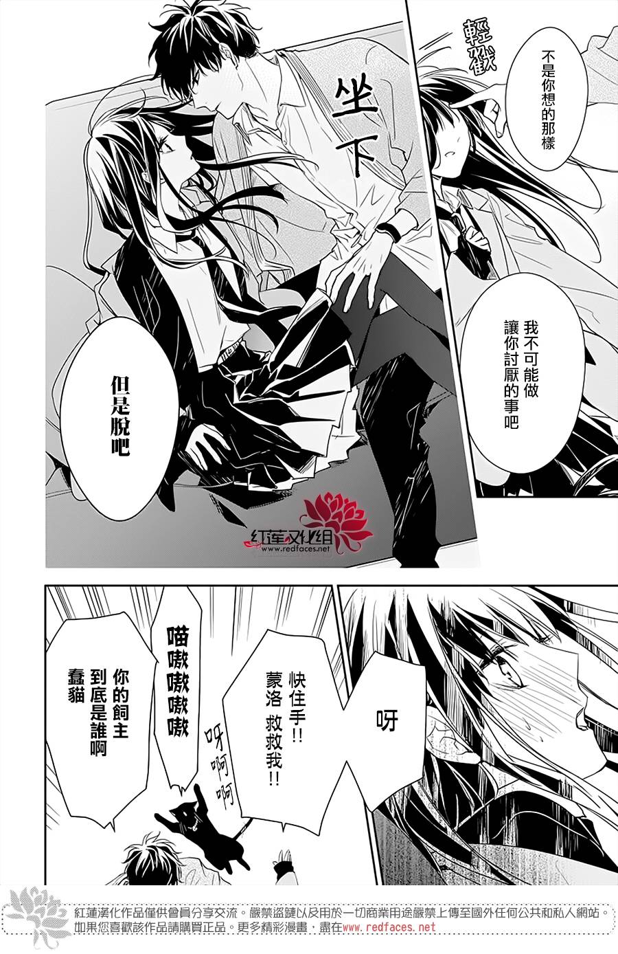 《堕落jk与废人老师》漫画最新章节第49话免费下拉式在线观看章节第【19】张图片