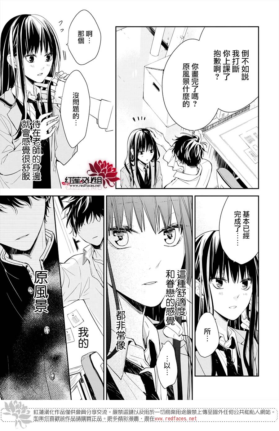 《堕落jk与废人老师》漫画最新章节第34话免费下拉式在线观看章节第【19】张图片