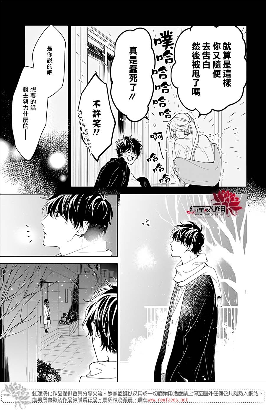 《堕落jk与废人老师》漫画最新章节第42话免费下拉式在线观看章节第【16】张图片