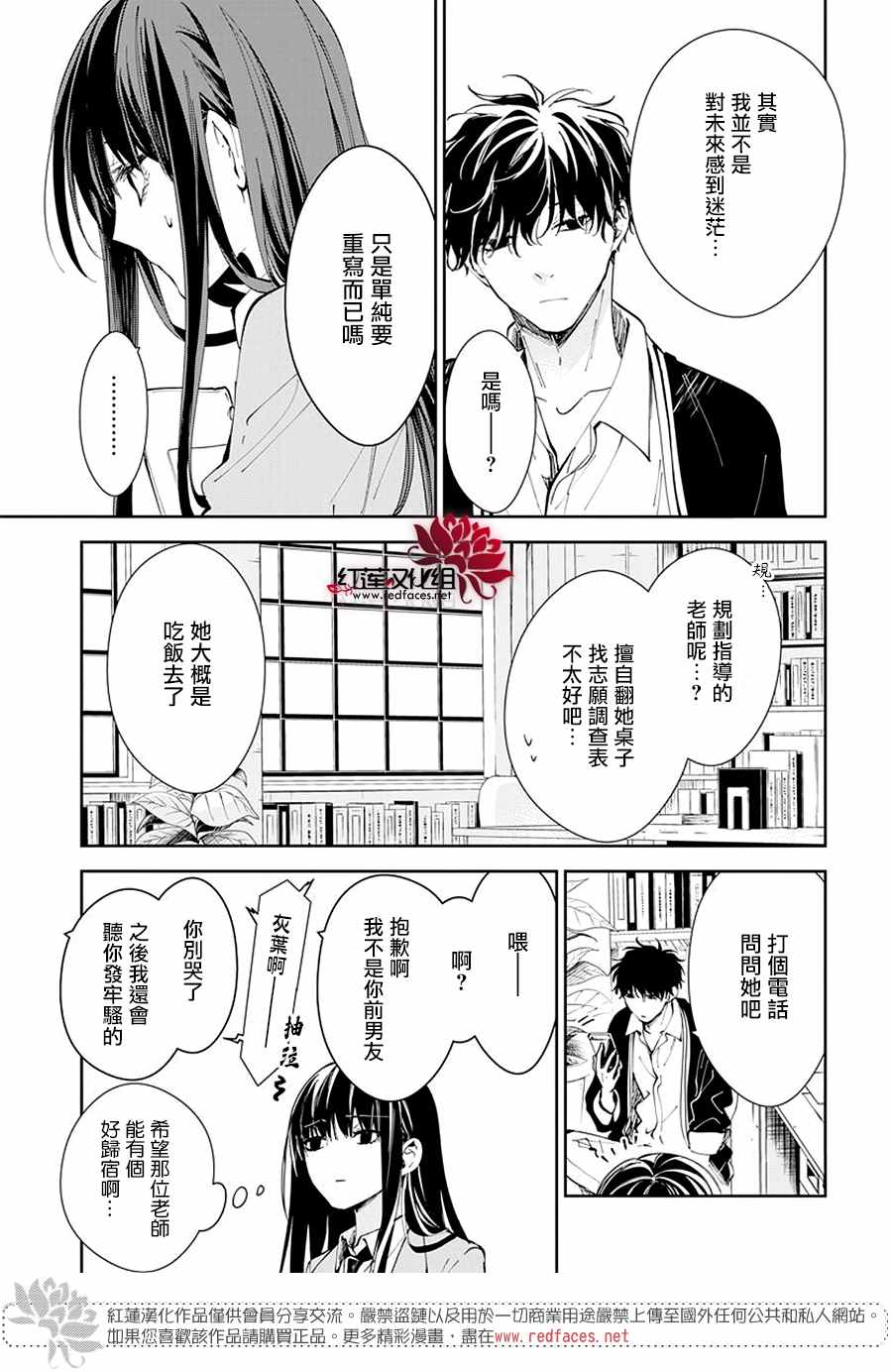 《堕落jk与废人老师》漫画最新章节第64话免费下拉式在线观看章节第【6】张图片