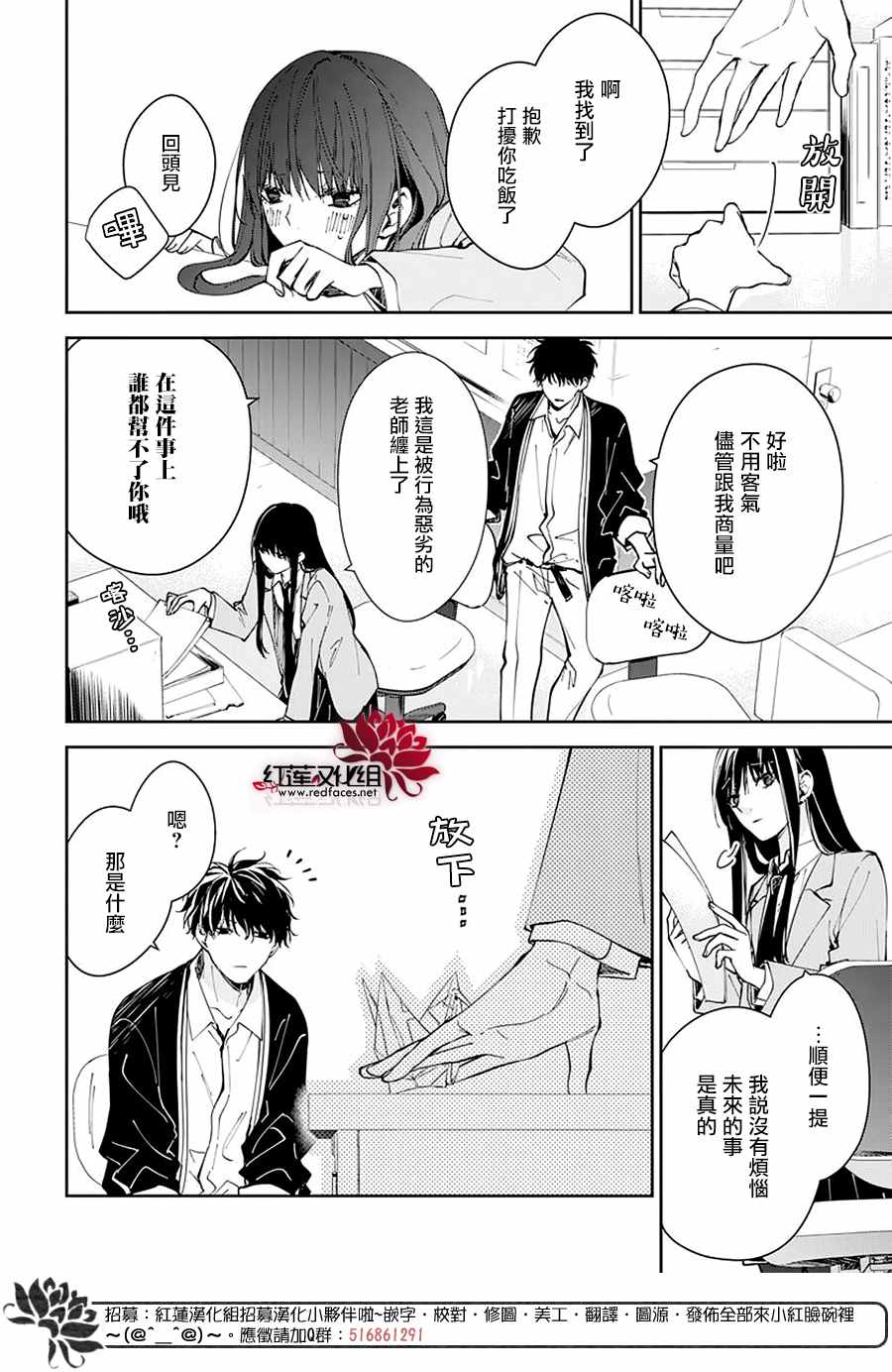 《堕落jk与废人老师》漫画最新章节第64话免费下拉式在线观看章节第【9】张图片