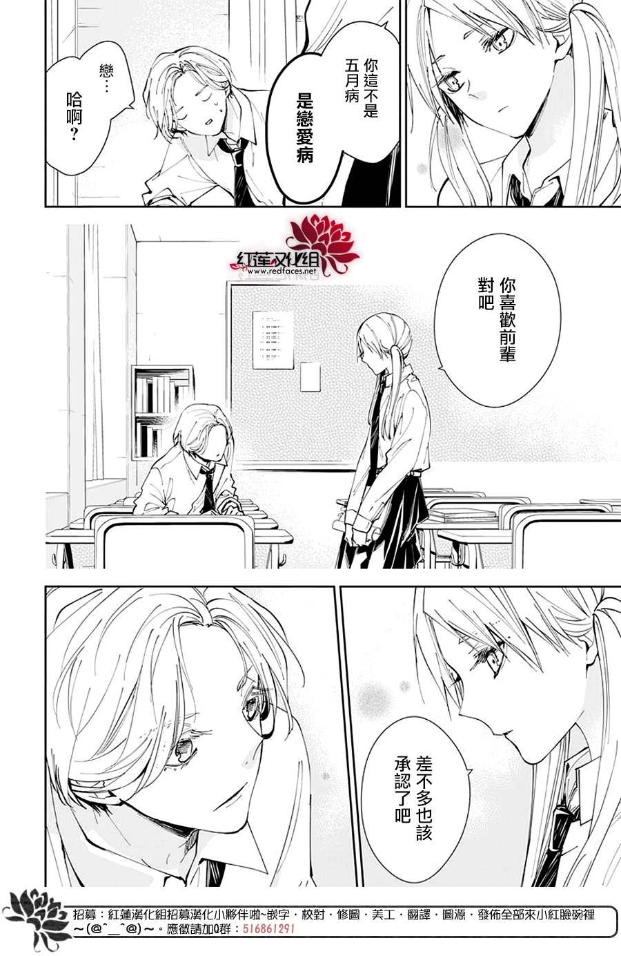 《堕落jk与废人老师》漫画最新章节第68话免费下拉式在线观看章节第【10】张图片