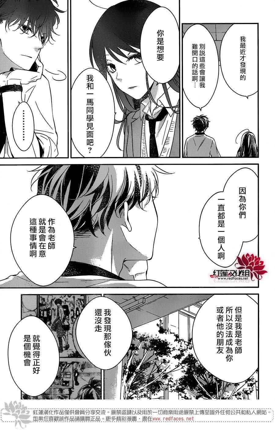 《堕落jk与废人老师》漫画最新章节第8话免费下拉式在线观看章节第【25】张图片