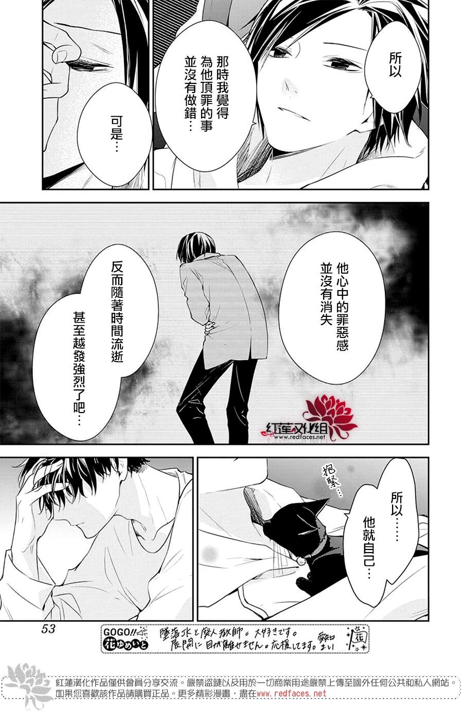 《堕落jk与废人老师》漫画最新章节第58话免费下拉式在线观看章节第【18】张图片