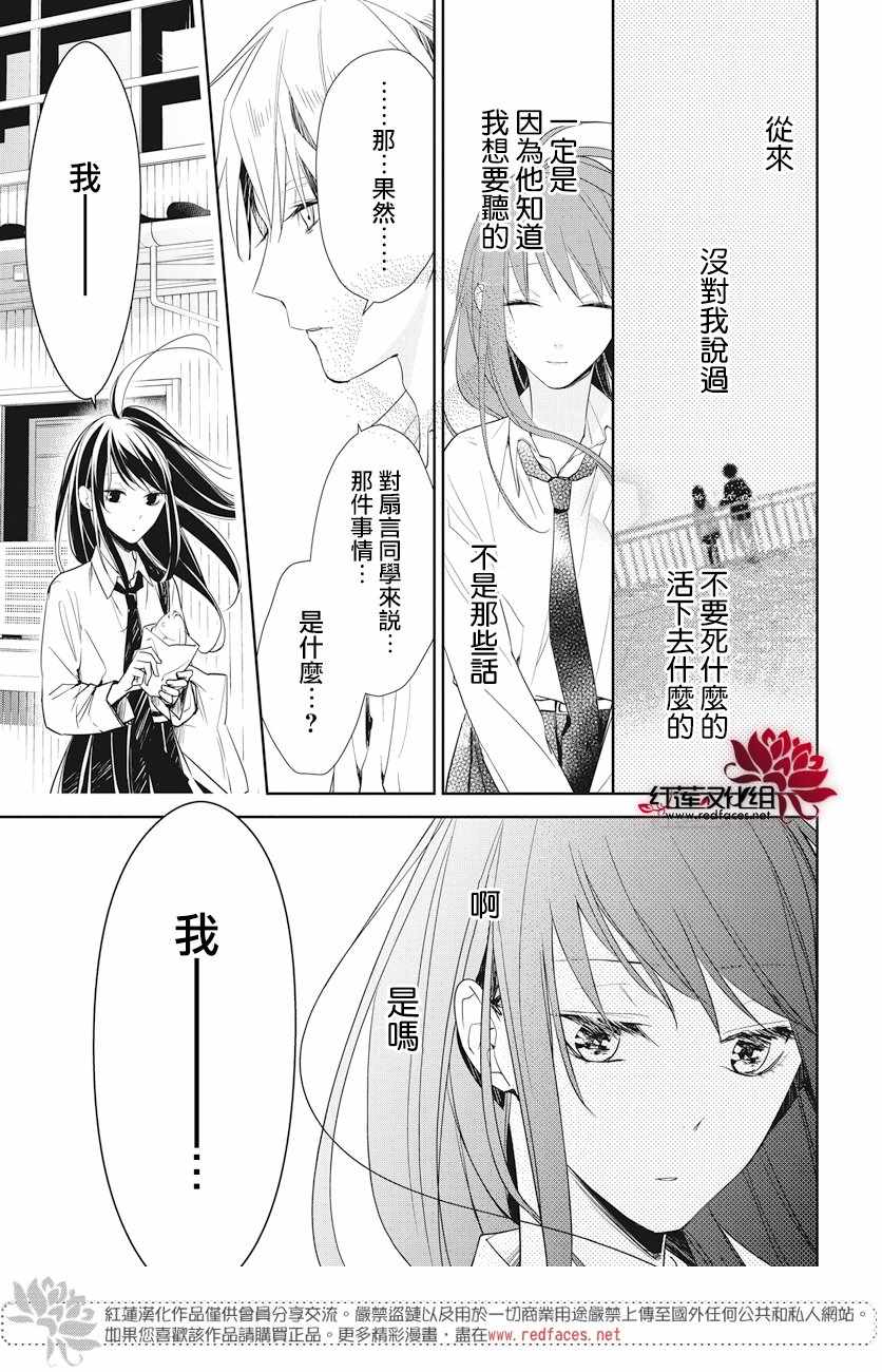 《堕落jk与废人老师》漫画最新章节第21话免费下拉式在线观看章节第【17】张图片