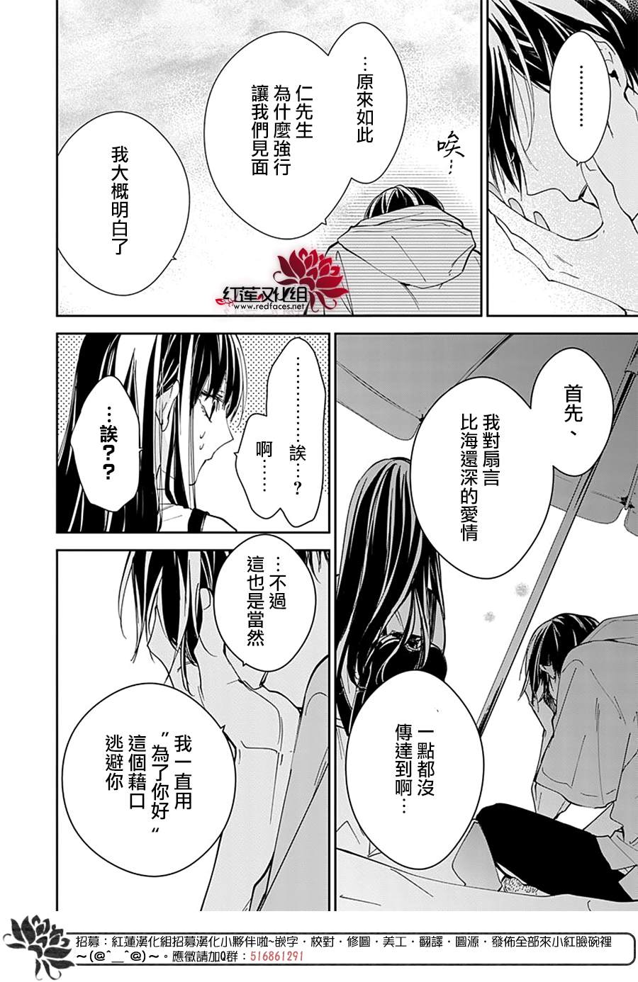 《堕落jk与废人老师》漫画最新章节第83话免费下拉式在线观看章节第【12】张图片