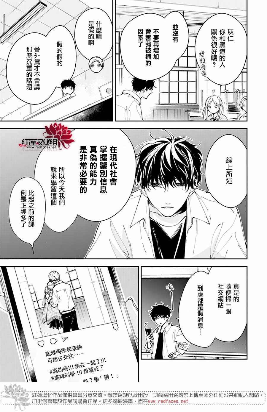 《堕落jk与废人老师》漫画最新章节番外免费下拉式在线观看章节第【3】张图片