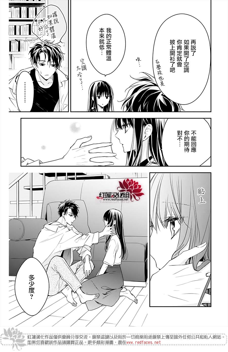 《堕落jk与废人老师》漫画最新章节the花番外02免费下拉式在线观看章节第【8】张图片