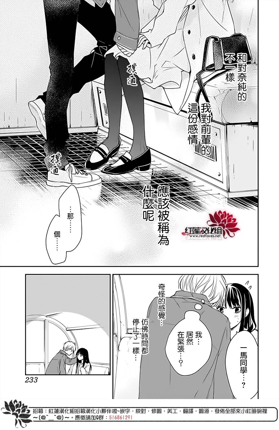 《堕落jk与废人老师》漫画最新章节第48话免费下拉式在线观看章节第【26】张图片