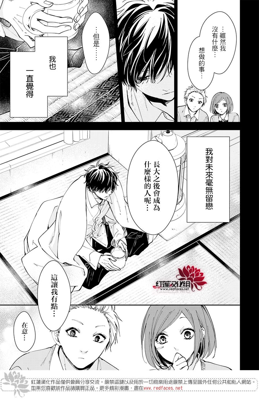 《堕落jk与废人老师》漫画最新章节第0话免费下拉式在线观看章节第【8】张图片