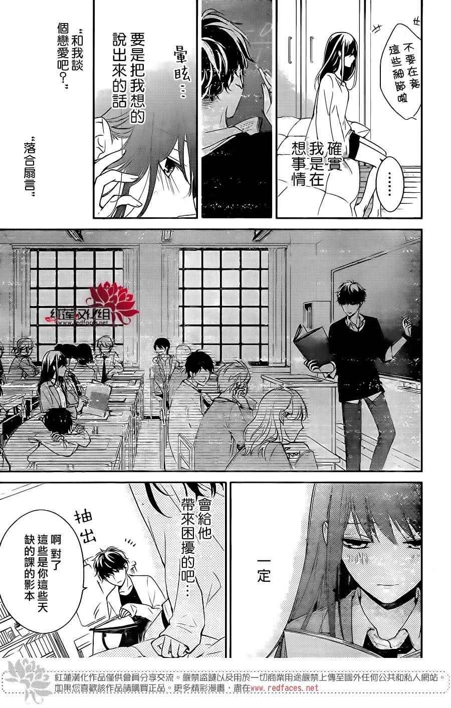 《堕落jk与废人老师》漫画最新章节第3话免费下拉式在线观看章节第【4】张图片