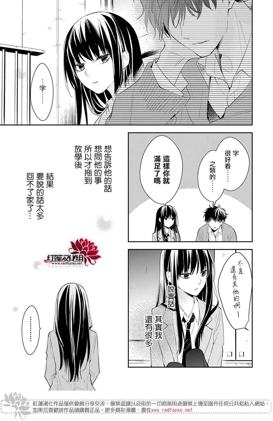 《堕落jk与废人老师》漫画最新章节第59话免费下拉式在线观看章节第【7】张图片