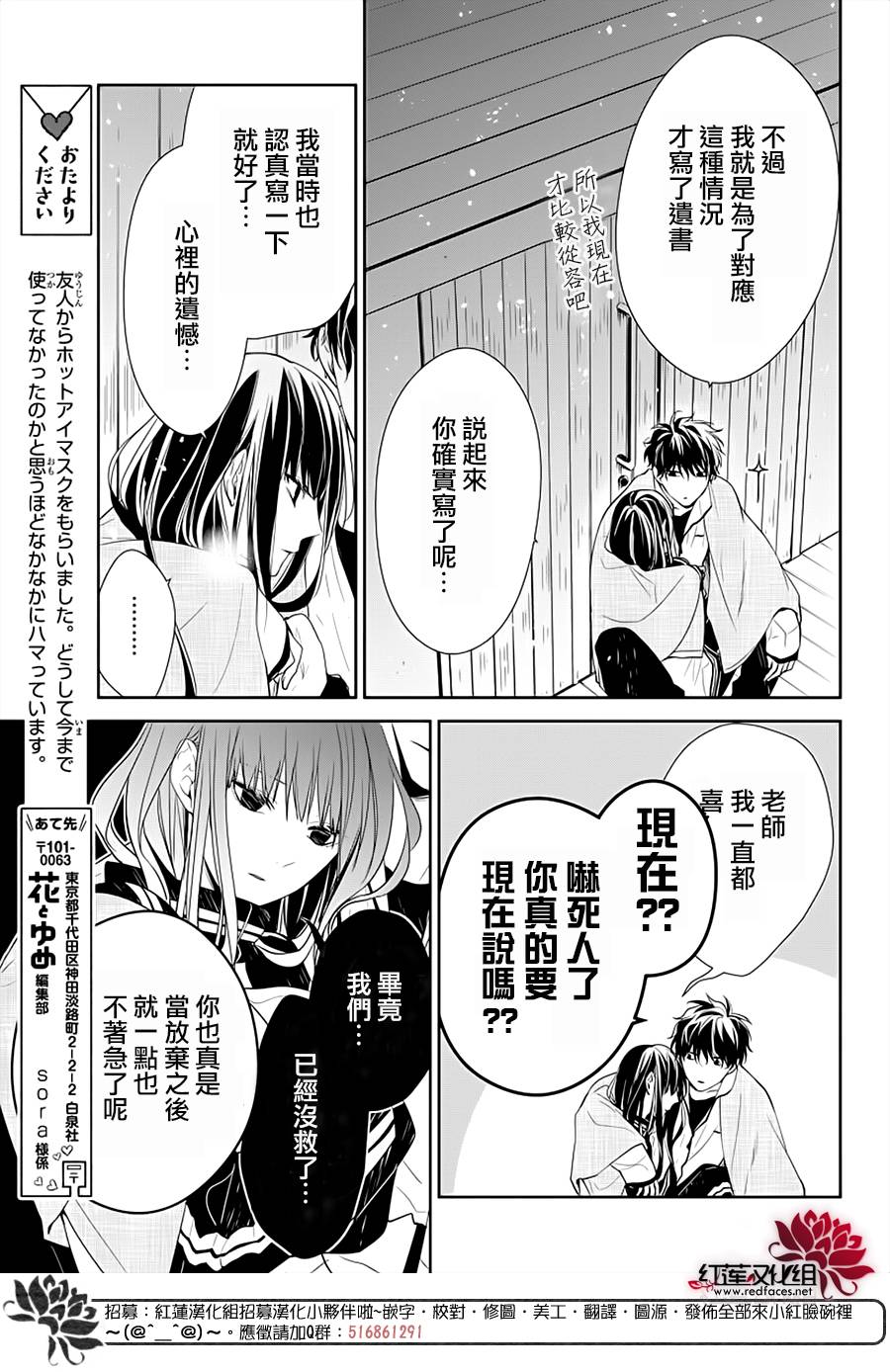 《堕落jk与废人老师》漫画最新章节第41话免费下拉式在线观看章节第【13】张图片