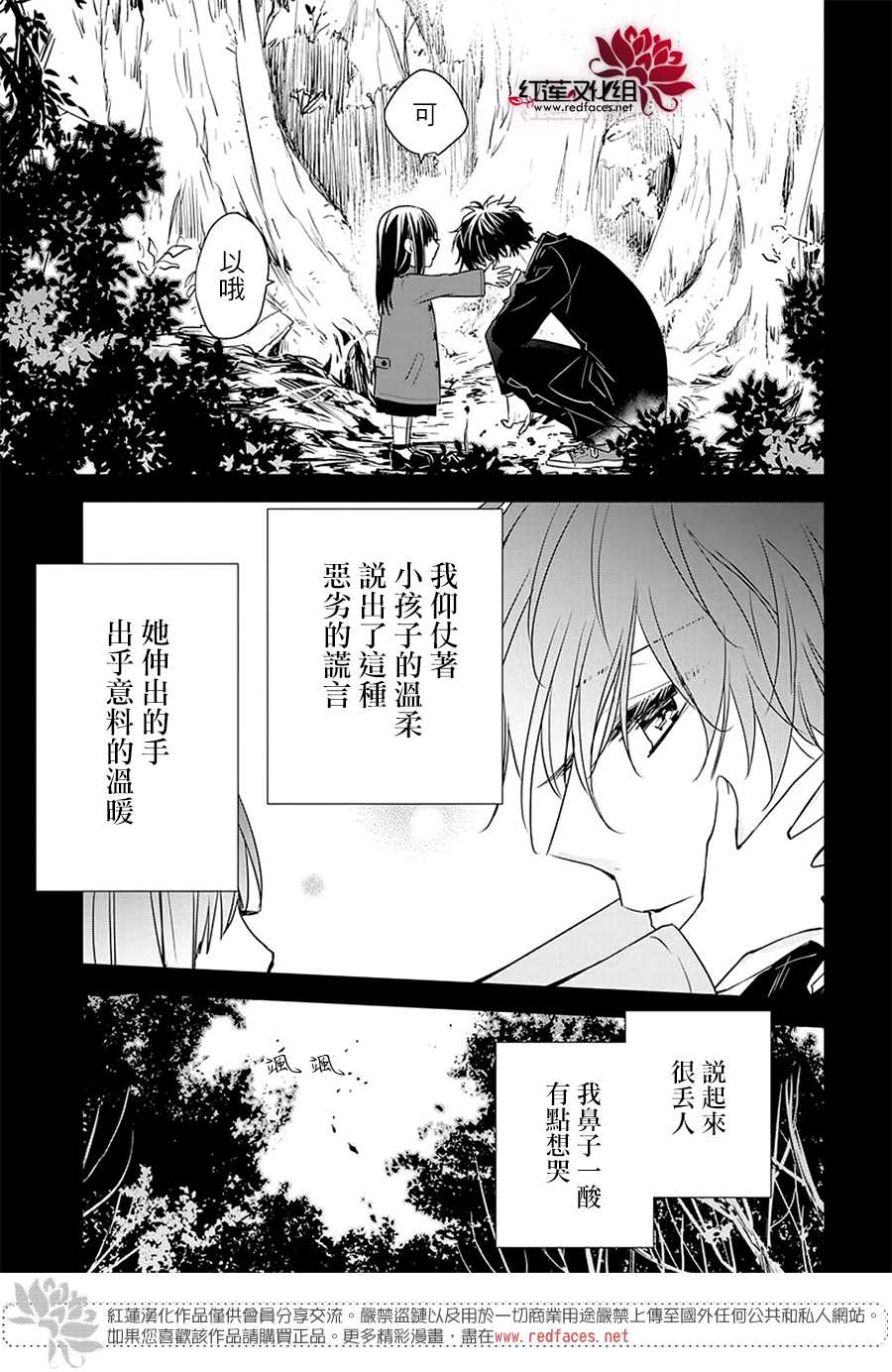 《堕落jk与废人老师》漫画最新章节第57话免费下拉式在线观看章节第【7】张图片