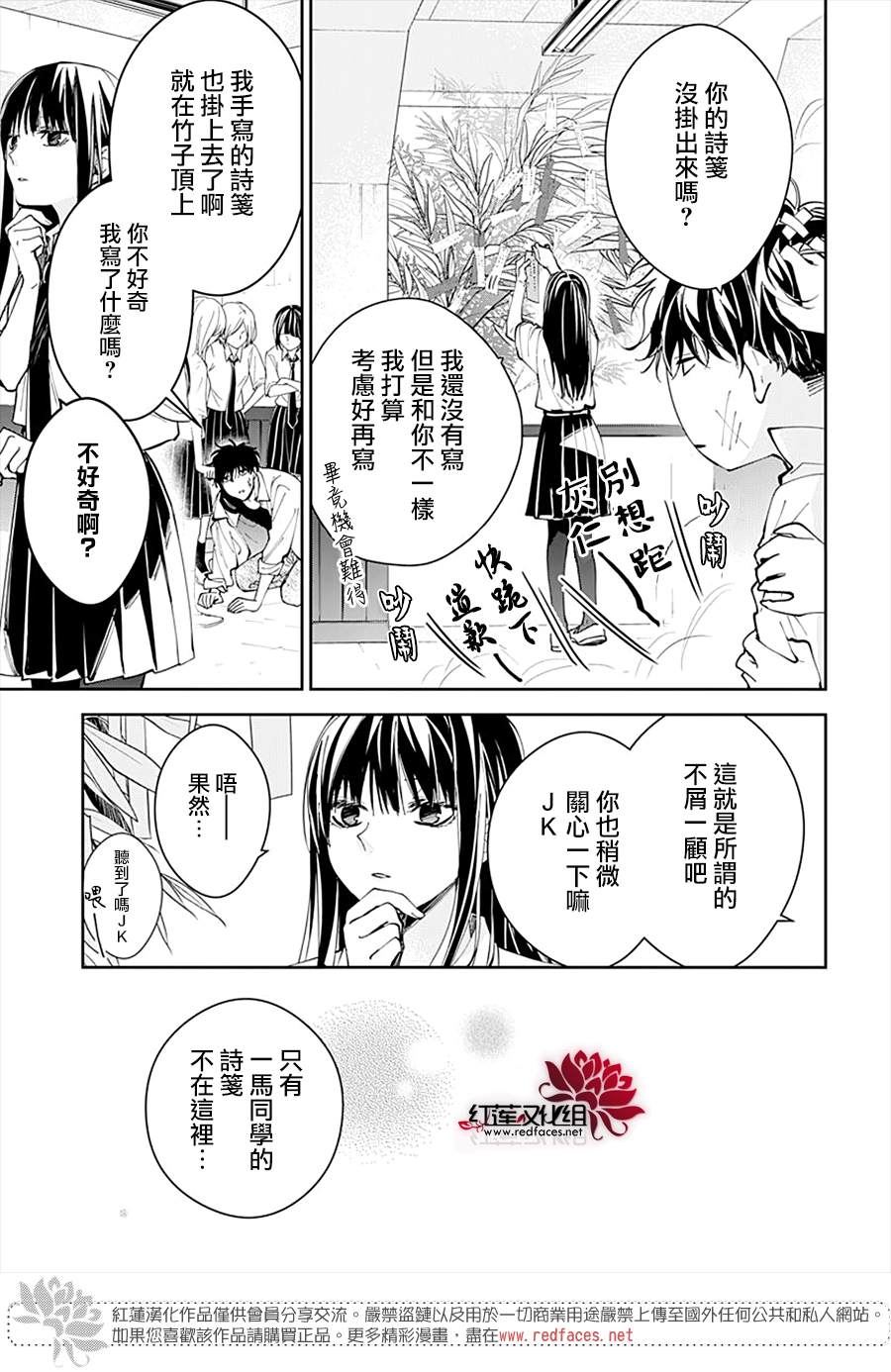 《堕落jk与废人老师》漫画最新章节第77话免费下拉式在线观看章节第【7】张图片