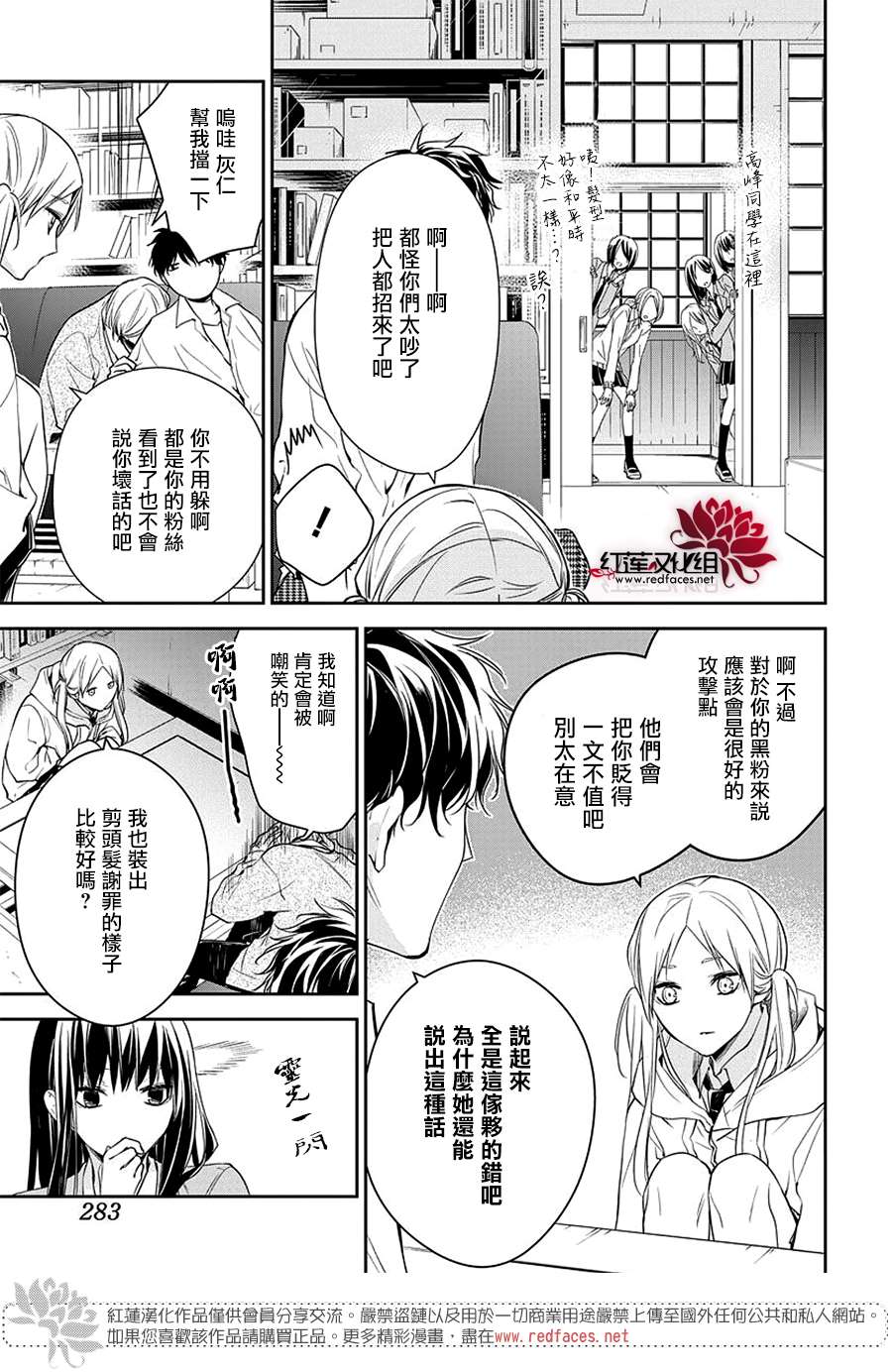 《堕落jk与废人老师》漫画最新章节第60话免费下拉式在线观看章节第【15】张图片