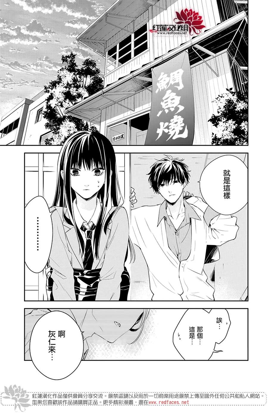 《堕落jk与废人老师》漫画最新章节第61话免费下拉式在线观看章节第【21】张图片