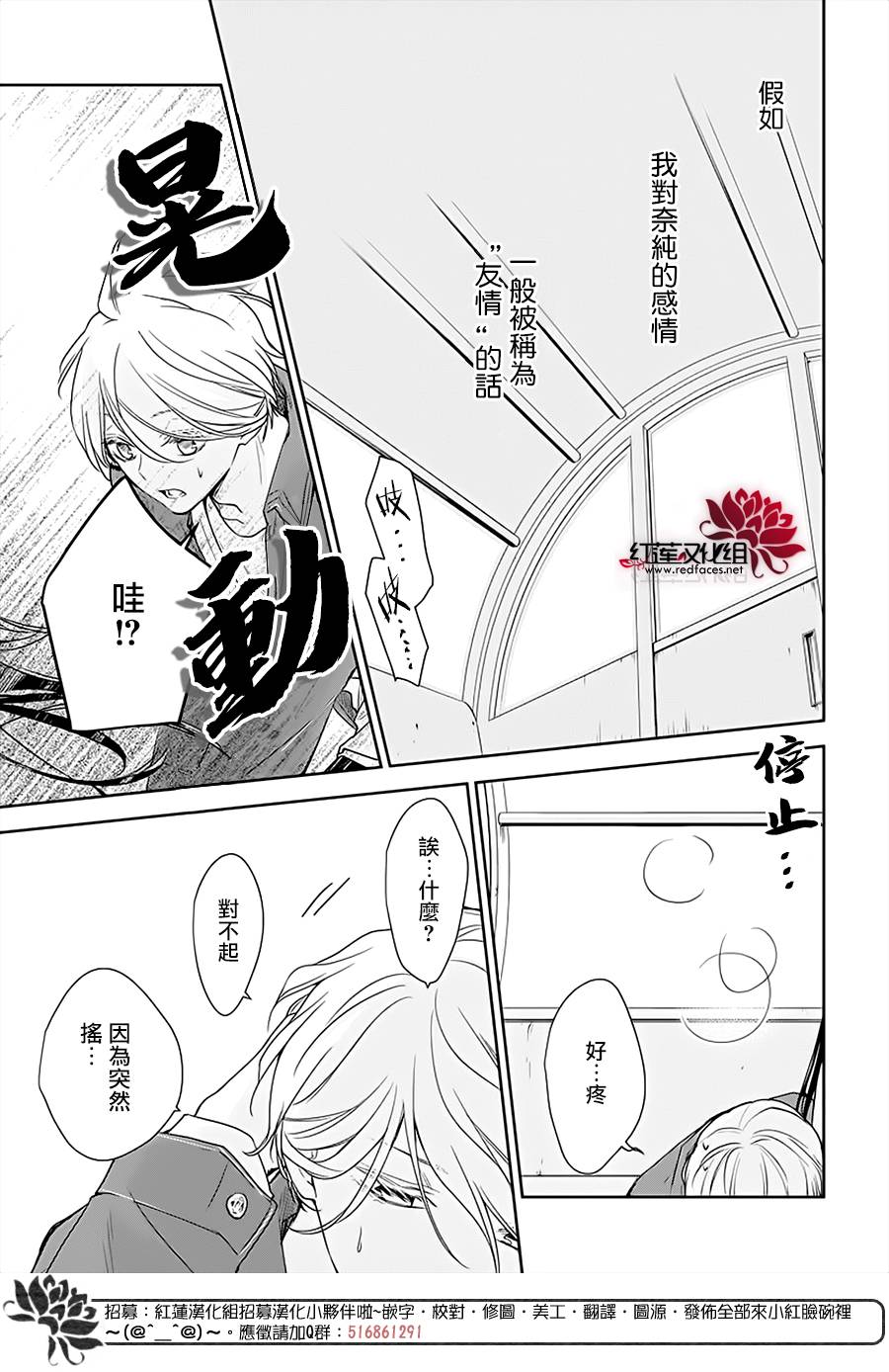 《堕落jk与废人老师》漫画最新章节第48话免费下拉式在线观看章节第【24】张图片