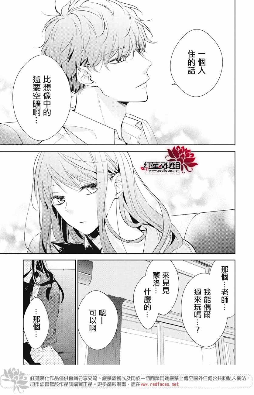 《堕落jk与废人老师》漫画最新章节第14话免费下拉式在线观看章节第【19】张图片