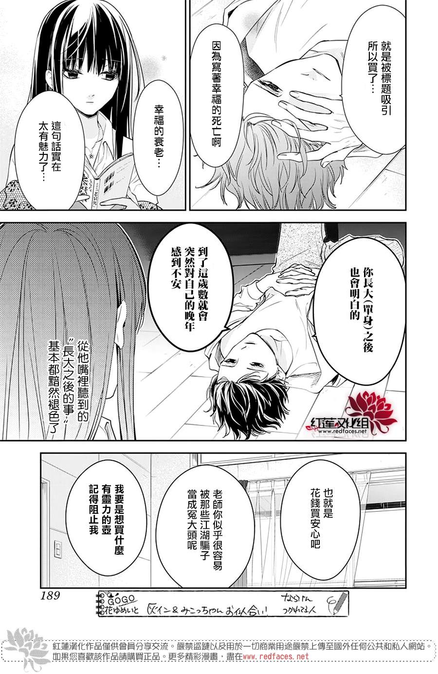 《堕落jk与废人老师》漫画最新章节第63话免费下拉式在线观看章节第【5】张图片