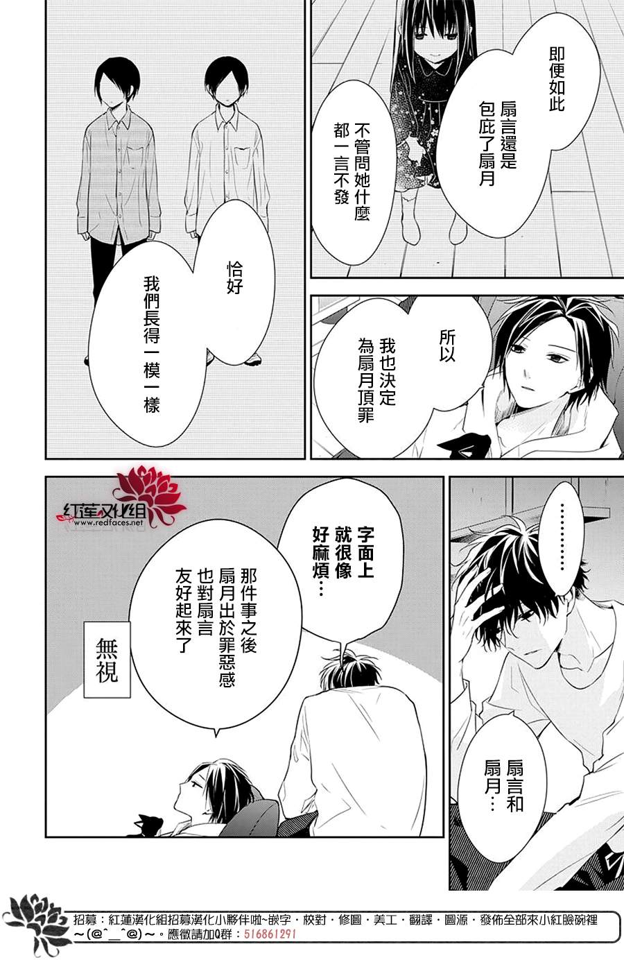 《堕落jk与废人老师》漫画最新章节第58话免费下拉式在线观看章节第【17】张图片