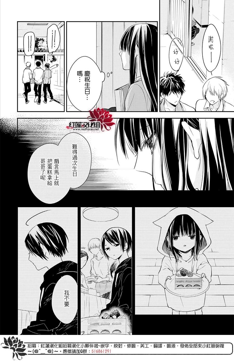 《堕落jk与废人老师》漫画最新章节第61话免费下拉式在线观看章节第【8】张图片