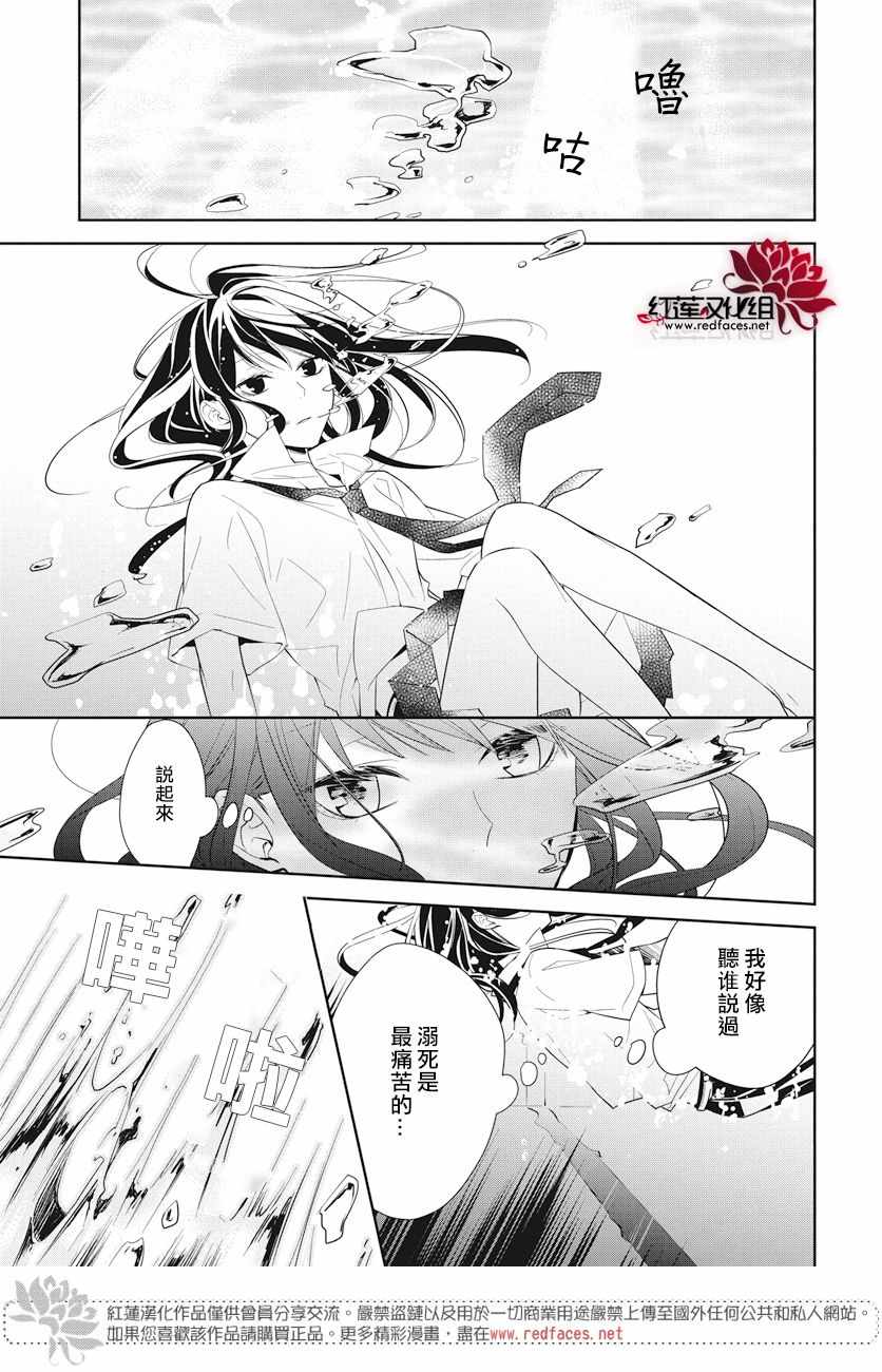 《堕落jk与废人老师》漫画最新章节第16话免费下拉式在线观看章节第【3】张图片